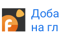 Установочный баннер на Android