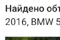 Новое пуш уведомление о новом объявлении соответствующем вашему сохраненному поиску в шторке