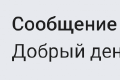 Новое пуш уведомление на начальном экране