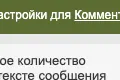 Настройки плагина в админ панели