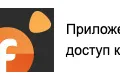 Запрос прав доступа на стороне соцсети, в нашем случаи ok.ru