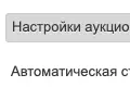 Настройки в админ панели, часть 2