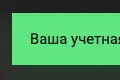 Подтверждение номера пользователя