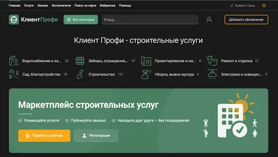 www.clientprofi.ru